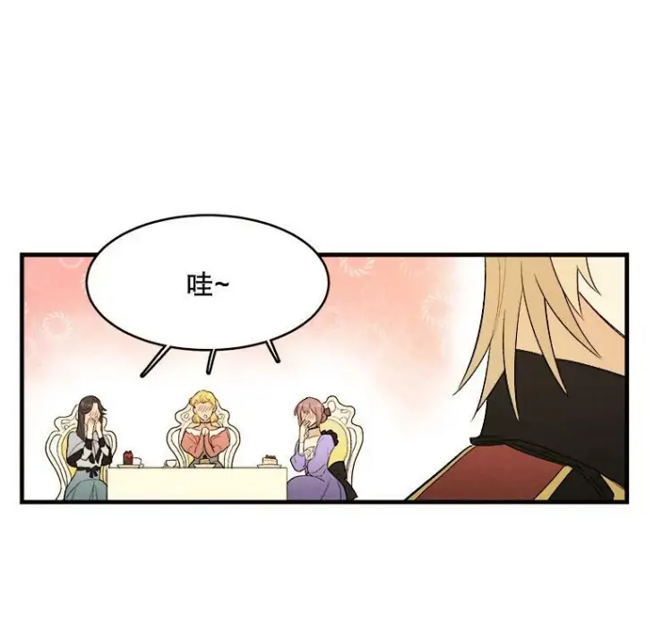 《皇家厨师小姐》38.捉到叛徒图30