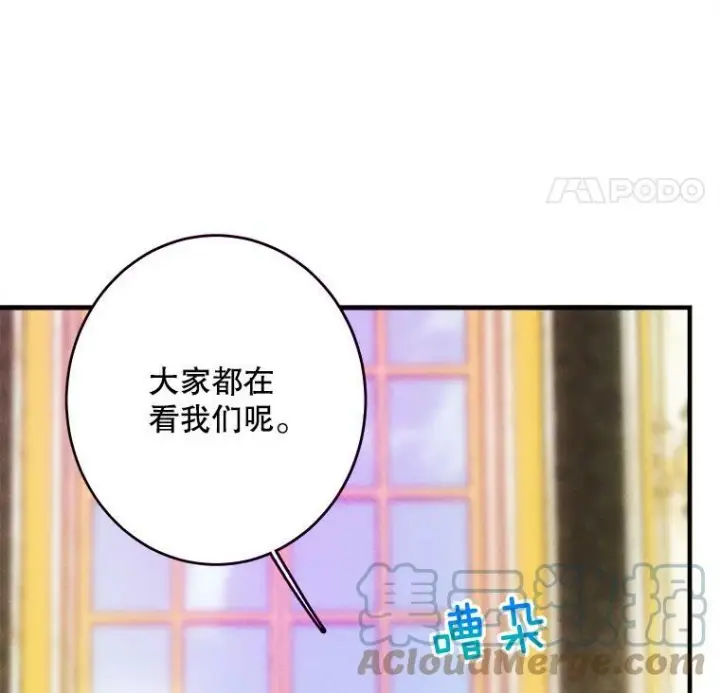 《皇家厨师小姐》38.捉到叛徒图31