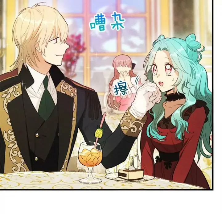《皇家厨师小姐》38.捉到叛徒图32