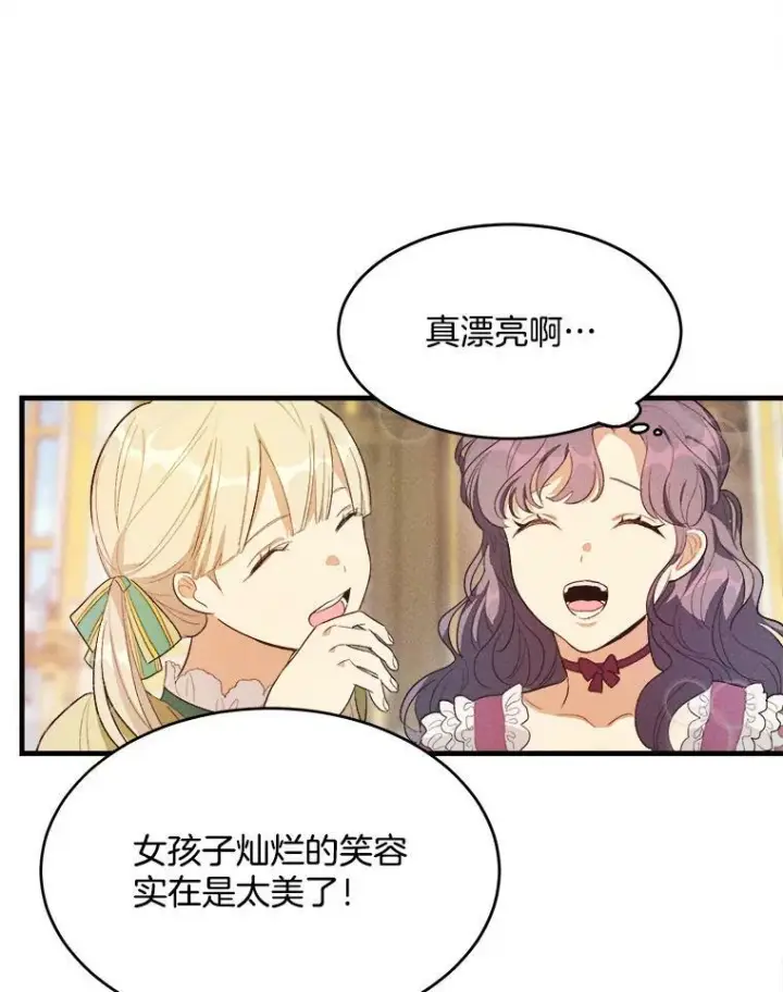 《皇家厨师小姐》38.捉到叛徒图36