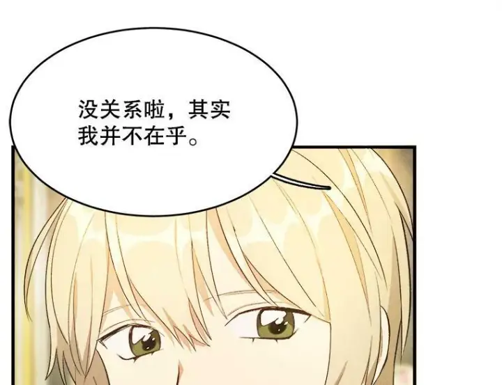 《皇家厨师小姐》38.捉到叛徒图42