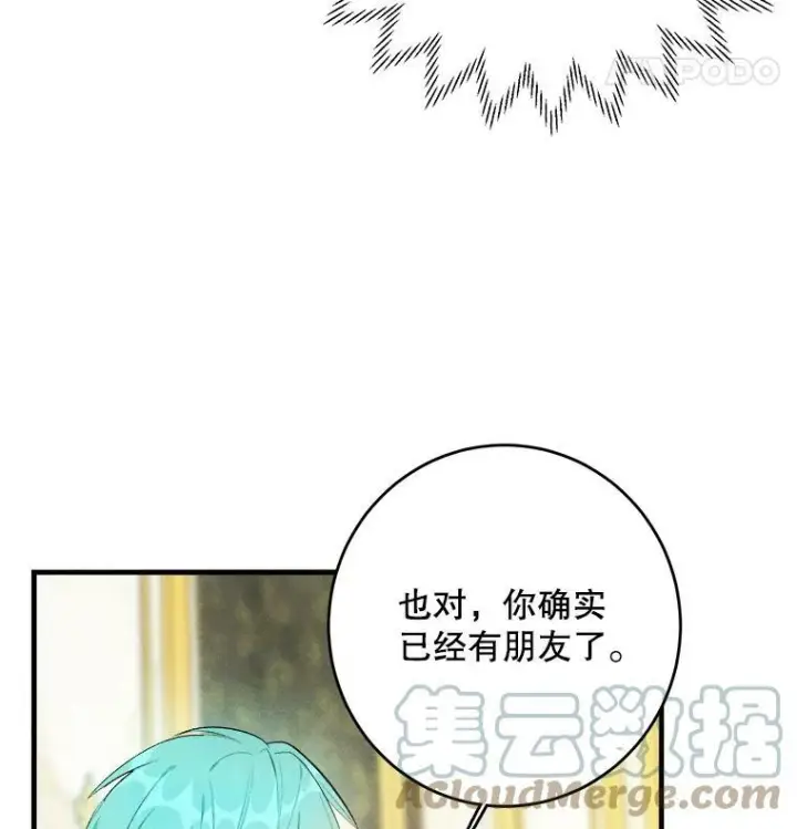 《皇家厨师小姐》38.捉到叛徒图46