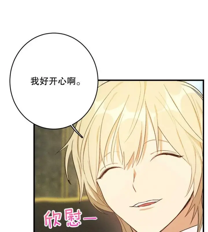 《皇家厨师小姐》38.捉到叛徒图48