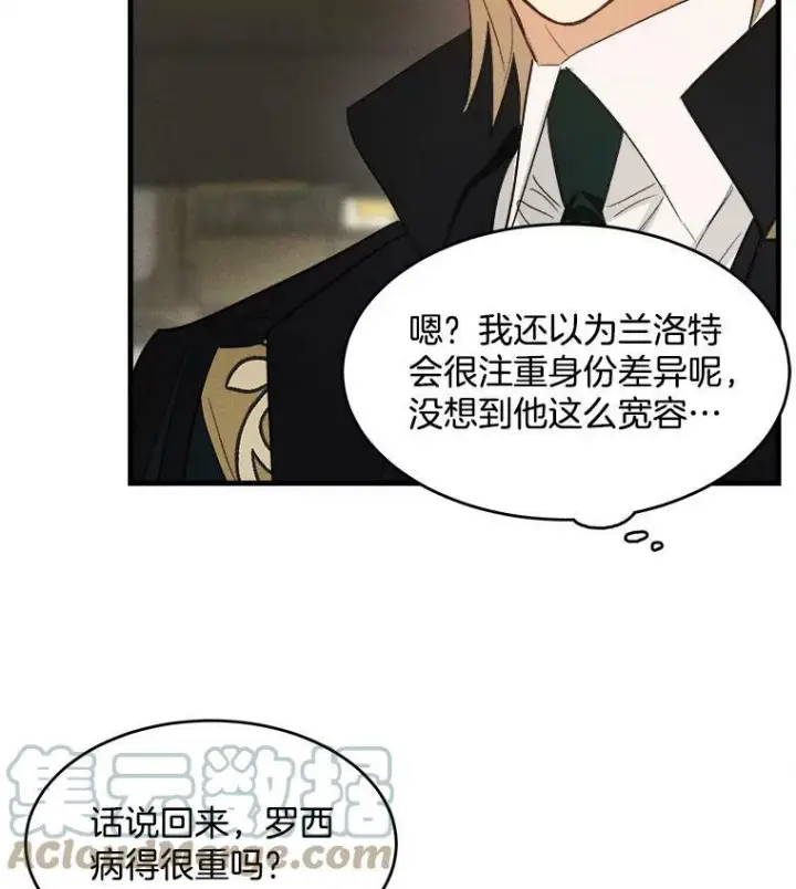 《皇家厨师小姐》38.捉到叛徒图49