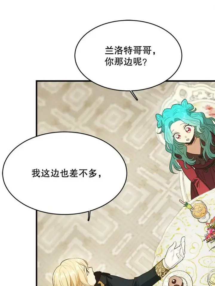《皇家厨师小姐》38.捉到叛徒图59