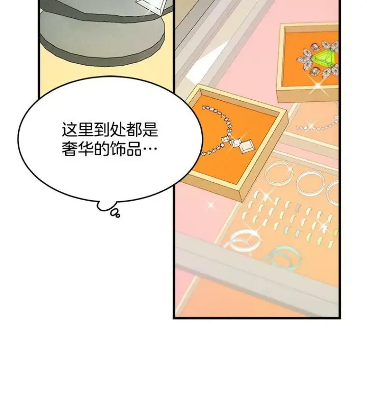 《皇家厨师小姐》38.捉到叛徒图6