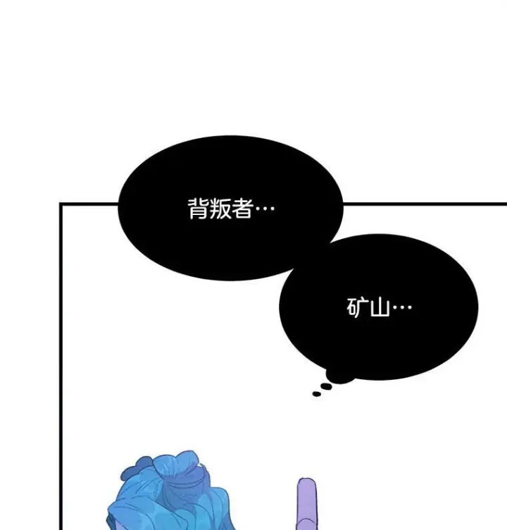 《皇家厨师小姐》38.捉到叛徒图62