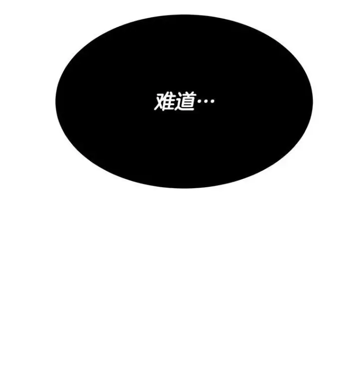 《皇家厨师小姐》38.捉到叛徒图65