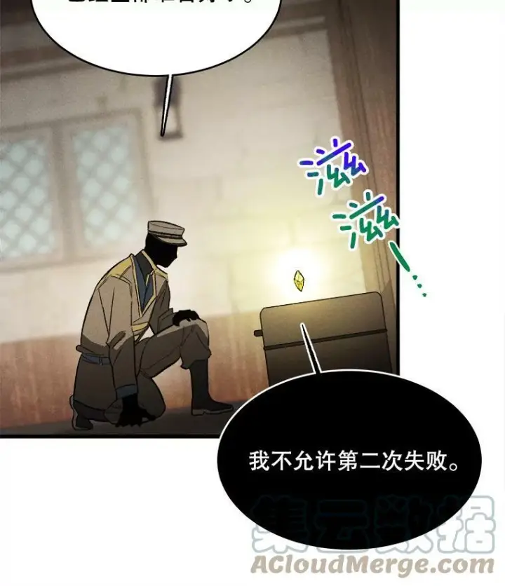 《皇家厨师小姐》38.捉到叛徒图70