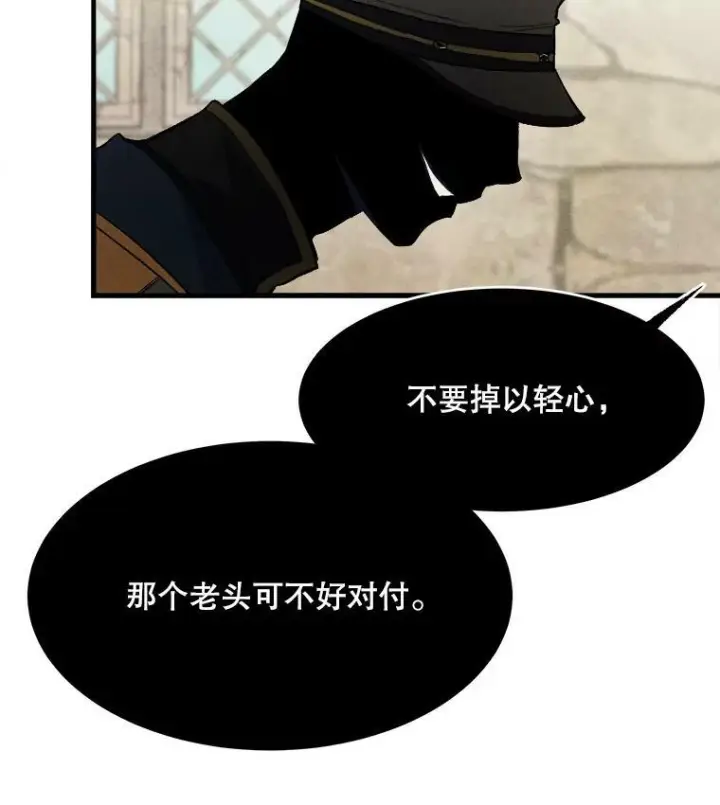《皇家厨师小姐》38.捉到叛徒图74