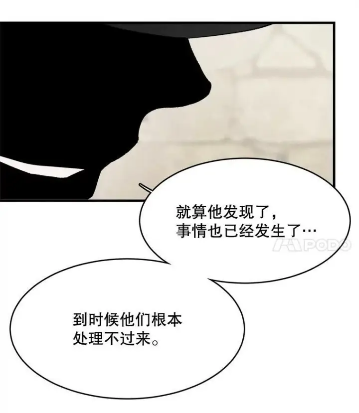《皇家厨师小姐》38.捉到叛徒图75