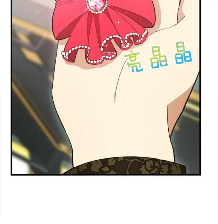 《皇家厨师小姐》38.捉到叛徒图8
