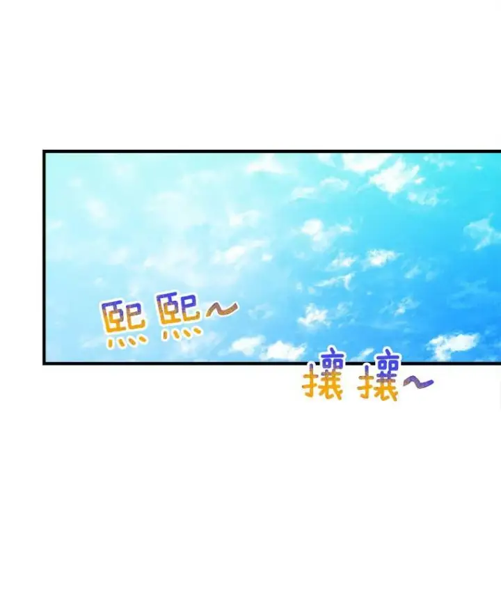 《皇家厨师小姐》38.捉到叛徒图81