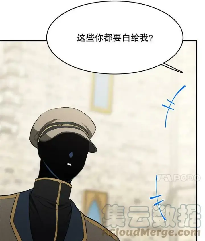 《皇家厨师小姐》38.捉到叛徒图82