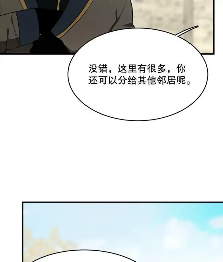 《皇家厨师小姐》38.捉到叛徒图83
