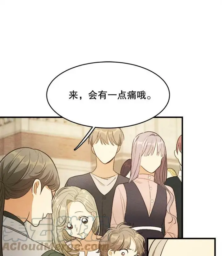 《皇家厨师小姐》38.捉到叛徒图85