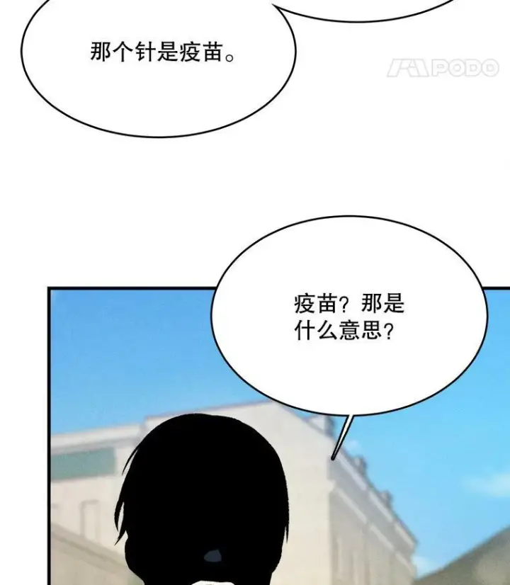 《皇家厨师小姐》38.捉到叛徒图90