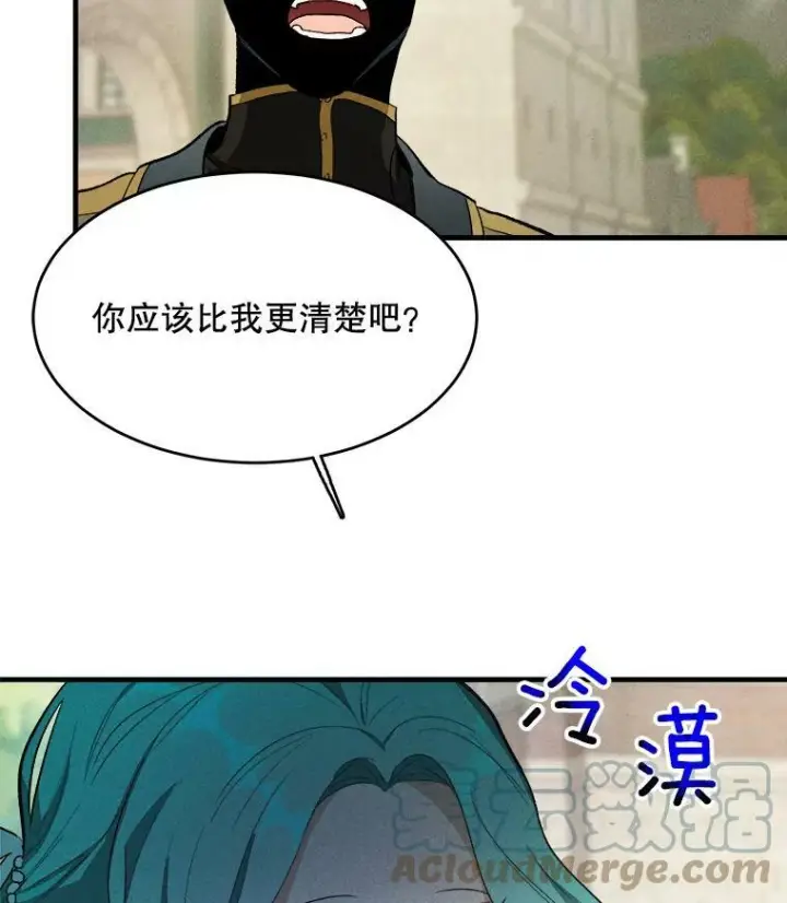 《皇家厨师小姐》38.捉到叛徒图91
