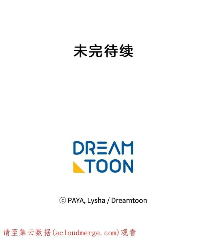 《皇家厨师小姐》38.捉到叛徒图99