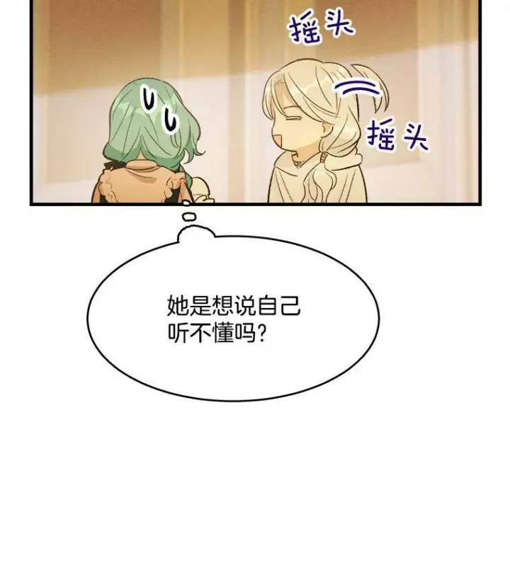 《皇家厨师小姐》39.我能找到魔晶图100