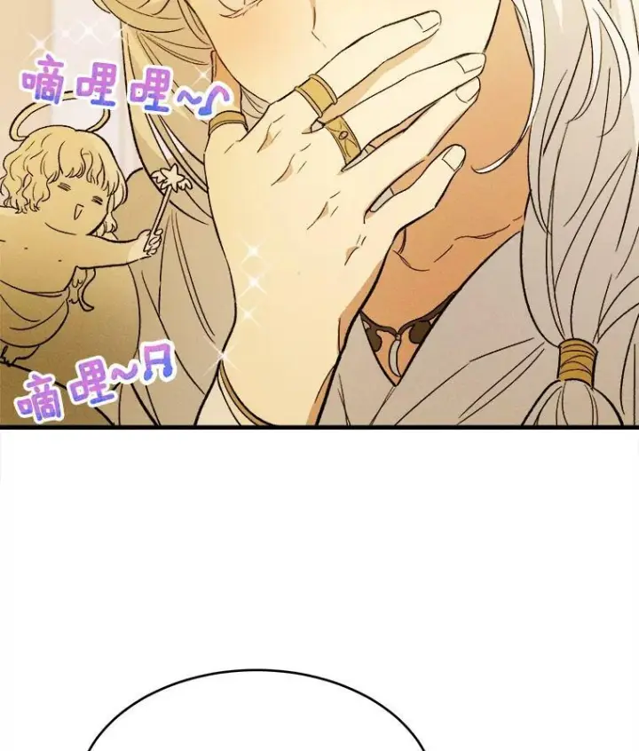 《皇家厨师小姐》39.我能找到魔晶图104