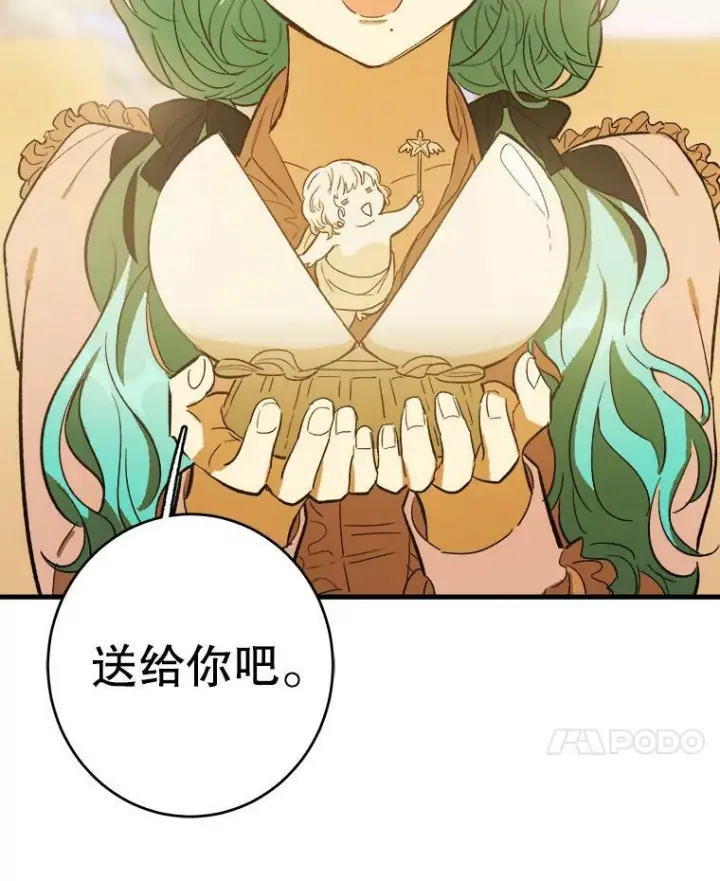 《皇家厨师小姐》39.我能找到魔晶图110