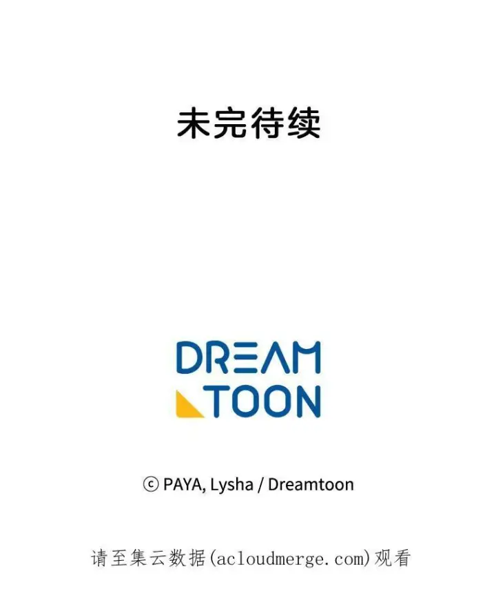 《皇家厨师小姐》39.我能找到魔晶图111
