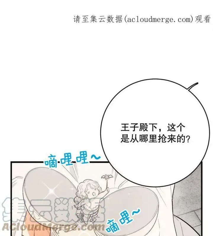 《皇家厨师小姐》39.我能找到魔晶图112