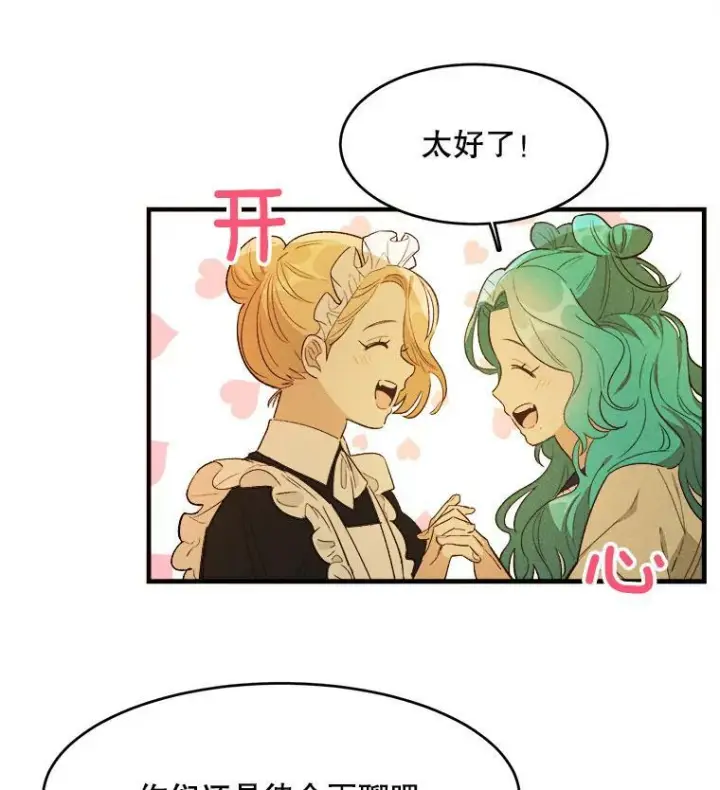 《皇家厨师小姐》39.我能找到魔晶图12