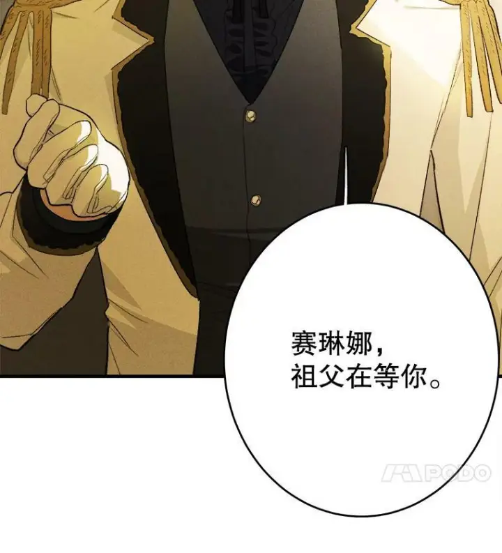 《皇家厨师小姐》39.我能找到魔晶图15