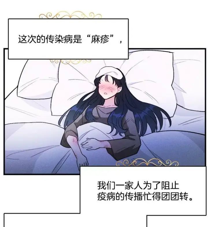 《皇家厨师小姐》39.我能找到魔晶图18