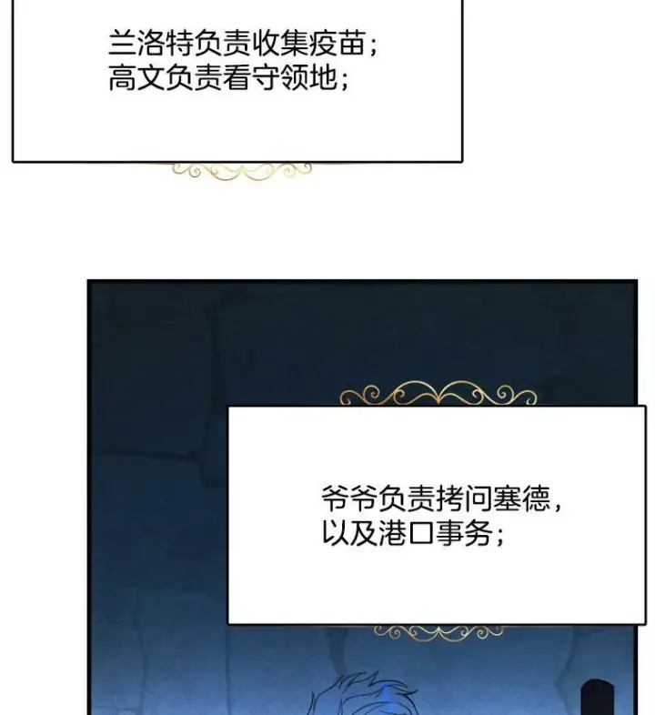 《皇家厨师小姐》39.我能找到魔晶图19