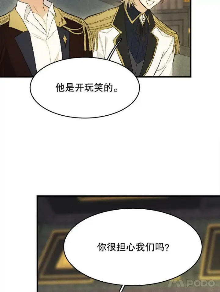 《皇家厨师小姐》39.我能找到魔晶图24
