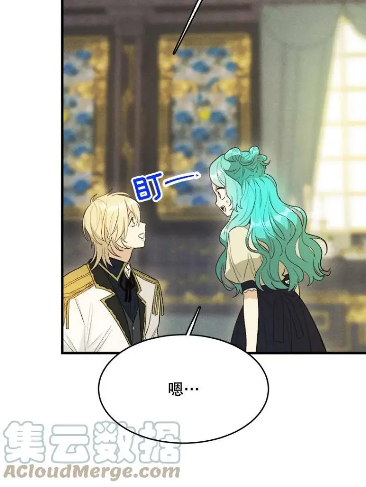 《皇家厨师小姐》39.我能找到魔晶图25