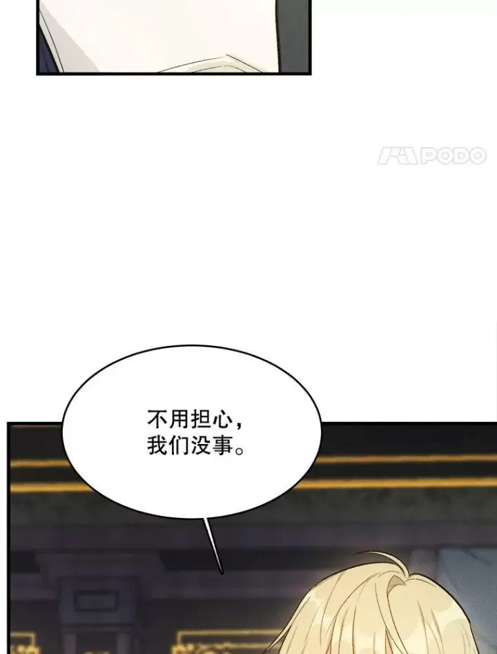 《皇家厨师小姐》39.我能找到魔晶图27