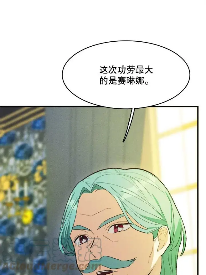 《皇家厨师小姐》39.我能找到魔晶图33