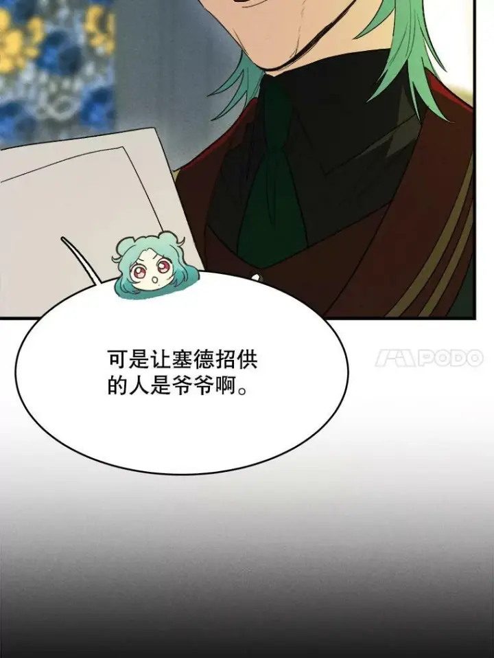 《皇家厨师小姐》39.我能找到魔晶图34