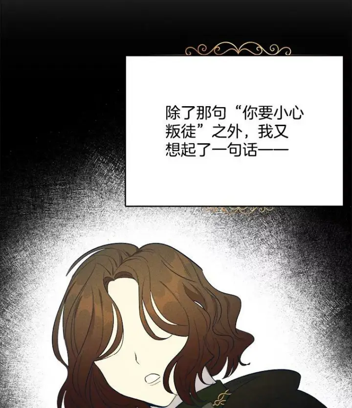 《皇家厨师小姐》39.我能找到魔晶图35