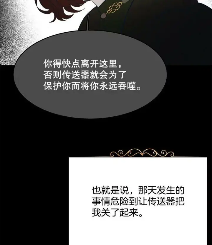 《皇家厨师小姐》39.我能找到魔晶图36