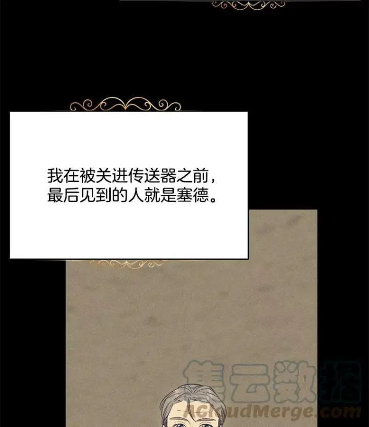 《皇家厨师小姐》39.我能找到魔晶图37