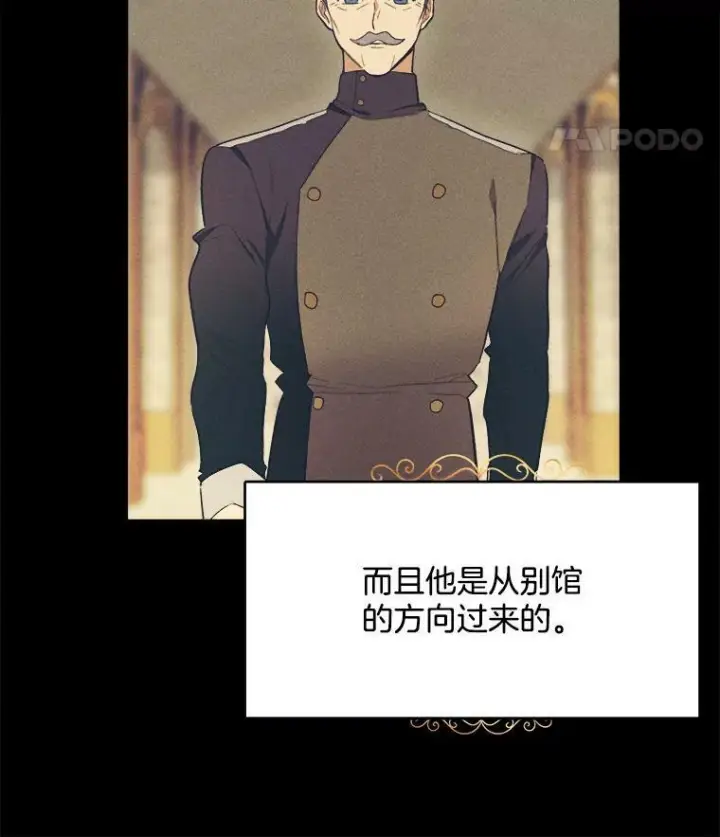 《皇家厨师小姐》39.我能找到魔晶图38