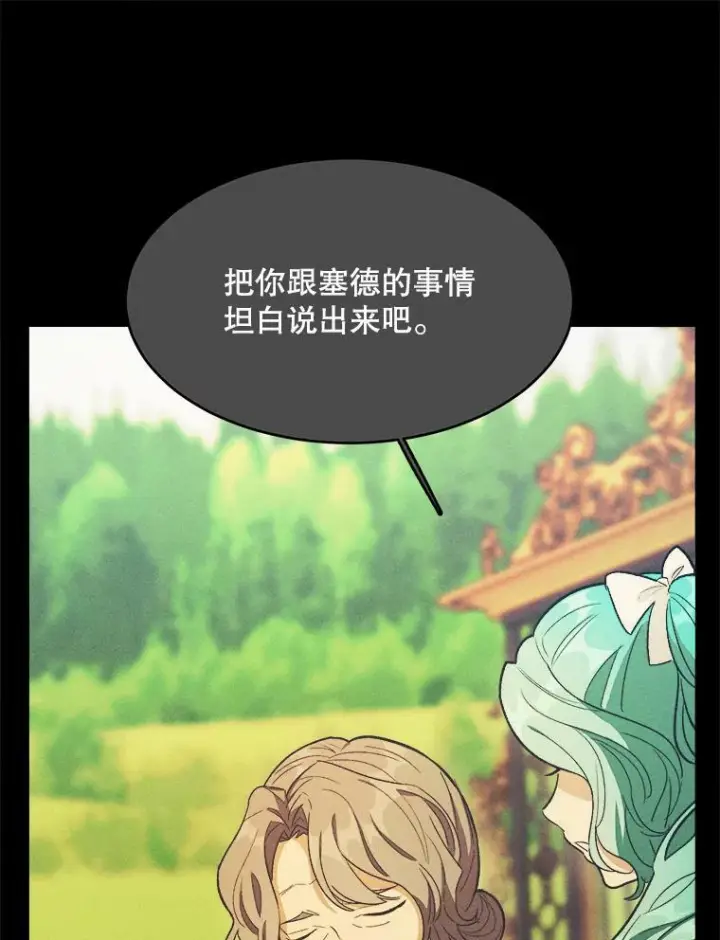 《皇家厨师小姐》39.我能找到魔晶图39