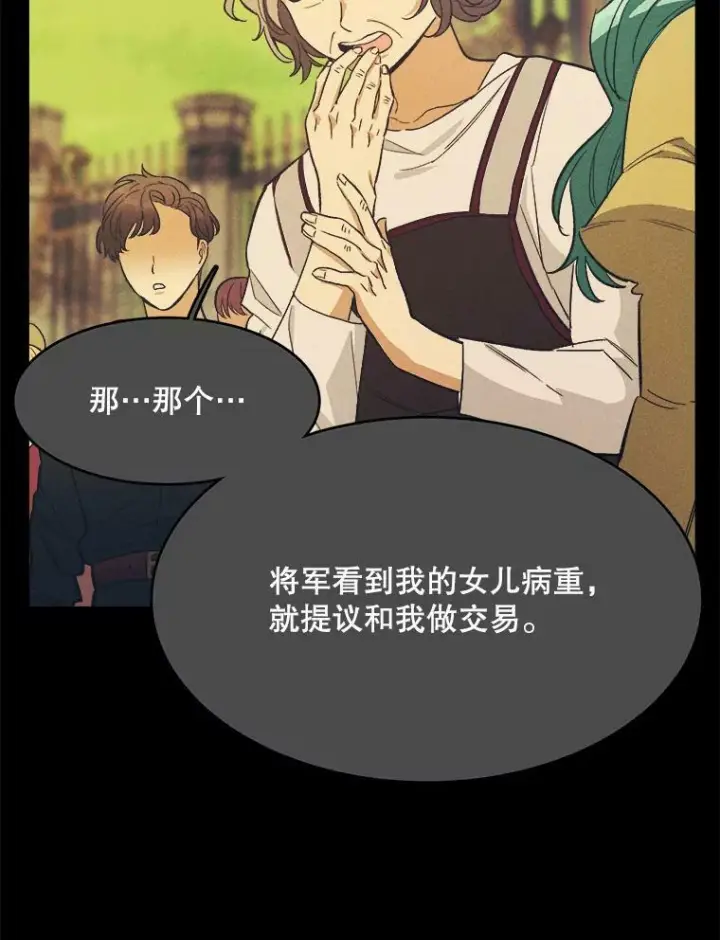 《皇家厨师小姐》39.我能找到魔晶图40