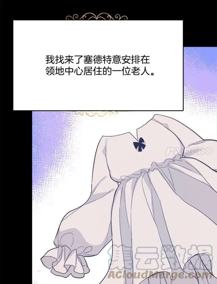 《皇家厨师小姐》39.我能找到魔晶图41