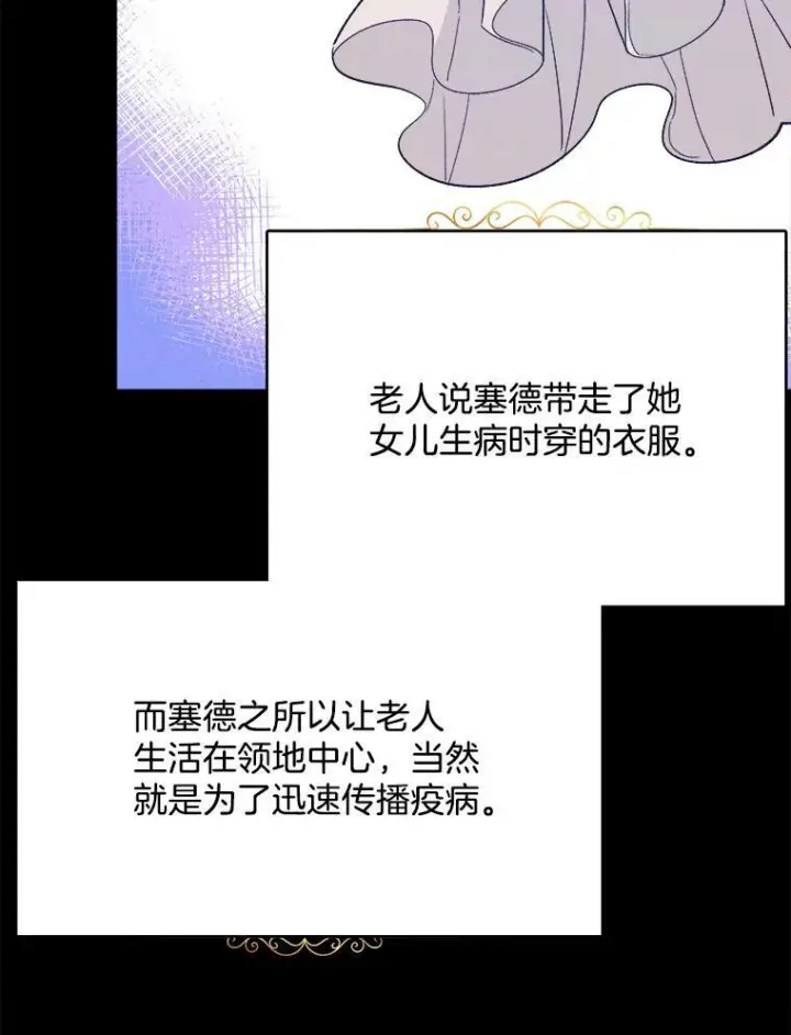 《皇家厨师小姐》39.我能找到魔晶图42