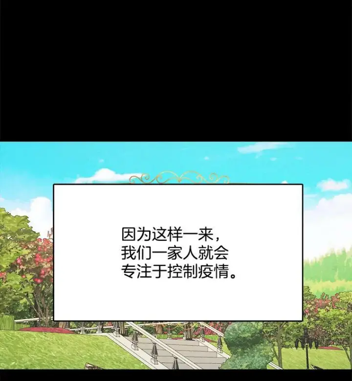《皇家厨师小姐》39.我能找到魔晶图43