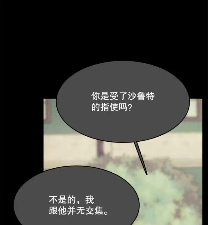 《皇家厨师小姐》39.我能找到魔晶图44