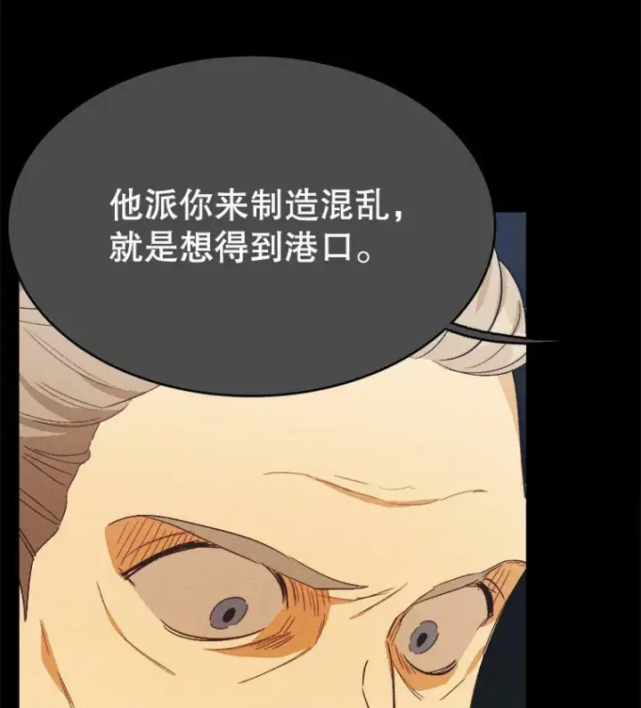《皇家厨师小姐》39.我能找到魔晶图46