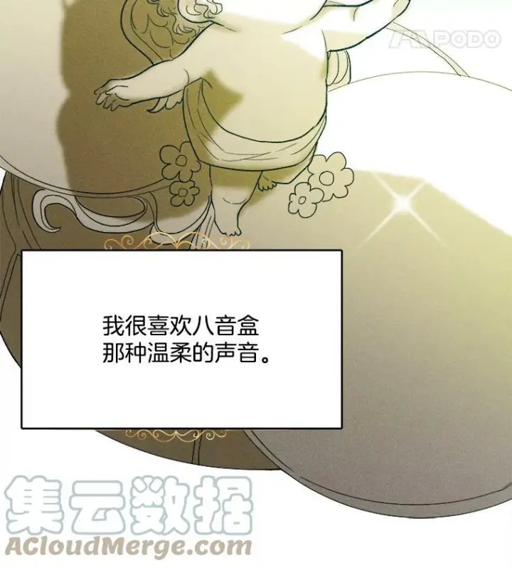 《皇家厨师小姐》39.我能找到魔晶图49