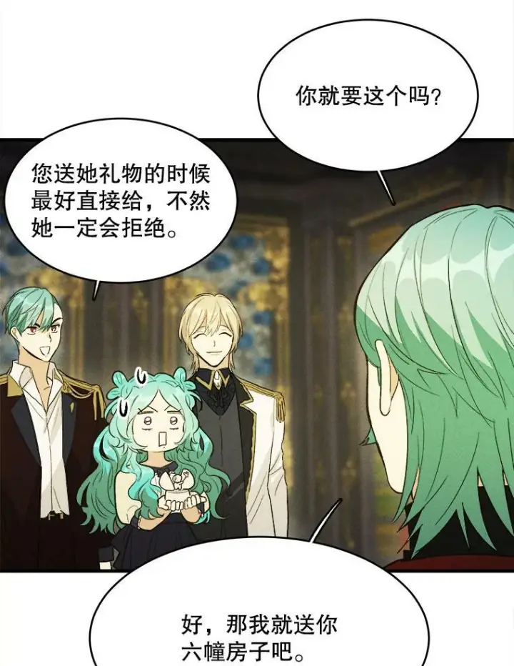 《皇家厨师小姐》39.我能找到魔晶图50